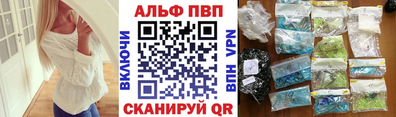 APVP VHQ  Купить закладки  Козельск 