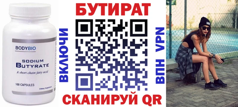БУТИРАТ BDO 33%  Купить где  Козельск 