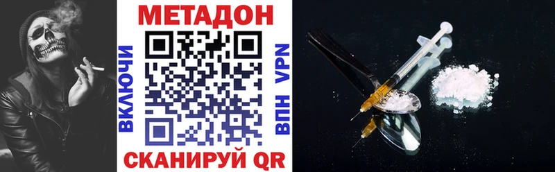 МЕТАДОН кристалл  Купить  Козельск 